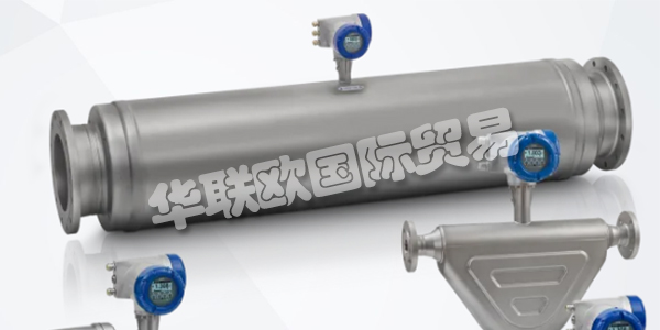 KROHNE是您過程儀表和自動化的可靠合作伙伴。自1921年以來，KROHNE一直專注于工業(yè)過程測量，因此在各種行業(yè)中積累了大量的應(yīng)用知識，這些知識已集成到他們的產(chǎn)品，解決方案和服務(wù)中。下文為您帶來KROHNE流量計介紹。