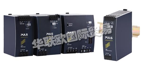 德國PULS公司主要供應(yīng)：德國PULS電源,PULS導(dǎo)軌電源，三相電源，單相電源，現(xiàn)場電源，冗余電源，模塊，緩沖模塊等產(chǎn)品。
