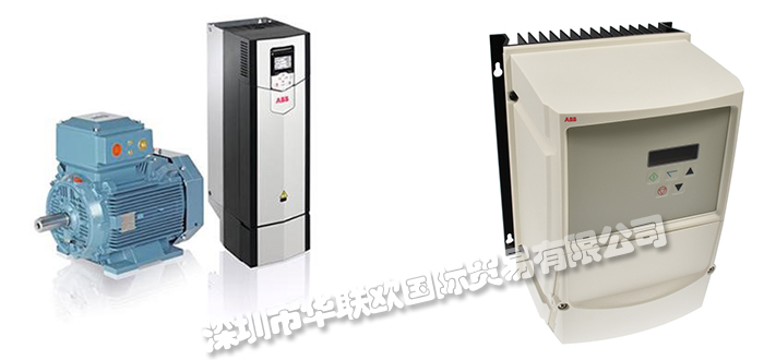 瑞士ABB變頻電機(jī)產(chǎn)品型號(hào)特點(diǎn)詳情