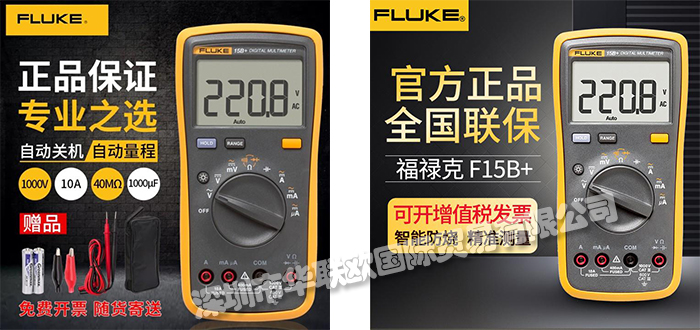 FLUKE萬(wàn)用表好用嗎(了解美國(guó)福祿克FLUKE萬(wàn)用表的特點(diǎn)及功能)