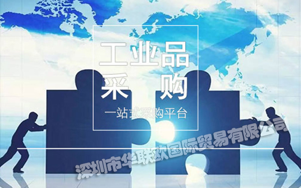 歐美工業(yè)品采購網站有哪些（歐美工業(yè)品采購網站大全）